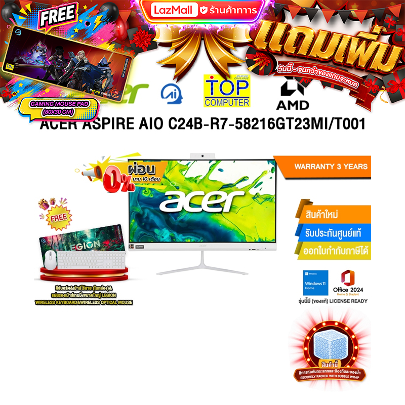 [ผ่อน 0% 10 เดือน]ACER ASPIRE AIO C24B-R7-58216GT23MI/T001 /Ryzen 7 5825U/ประกัน 3 Years