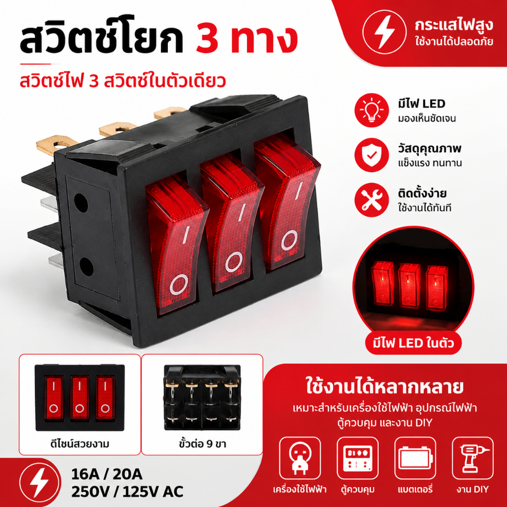 LEMO-T สวิตช์โยก KCD3ไฟสีแดงสวิตช์สีดำ3ทาง9ขา2ตำแหน่งเปิด-ปิด/เปิด-เปิด16A/20A 250/125V AC สวิตช์ไฟสามตัว COD