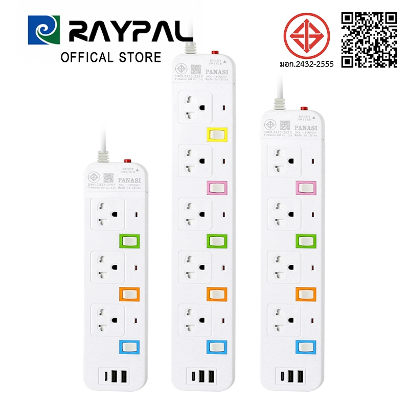 ปลั๊กไฟ มอก USB 3ช่อง สาย 3/5/8 เมตร รางปลั๊กไฟ สวิตซ์เปิด/ปิดแยก เบรกเกอร์ตัดไฟ รางปลั๊กไฟ ปลั๊ก 3 ตา ปลั๊กพ่วง