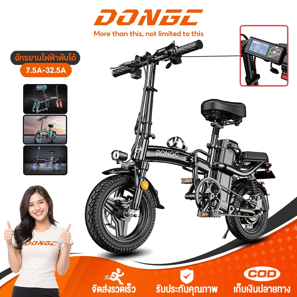 จักรยานไฟฟ้าพับได้ ,จักรยานไฟฟ้า electric bike ขนาด14นิ้ว แบตลิเที่ยม 48V ระบบเพลาขับ ขับได้ไกลถึง30-200km