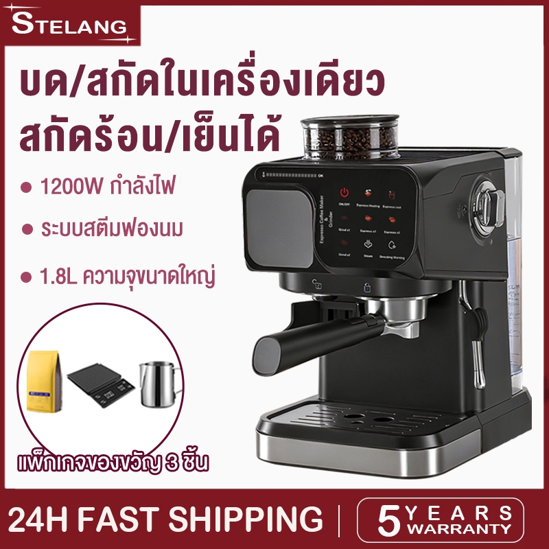 รับประกัน 1 ปี Stelang เครื่องชงกาแฟ เครื่องชงกาแฟแบบบดในเครื่องเดียว 20bar 1800ML เครื่องชงกาแฟอัตโนมัติ