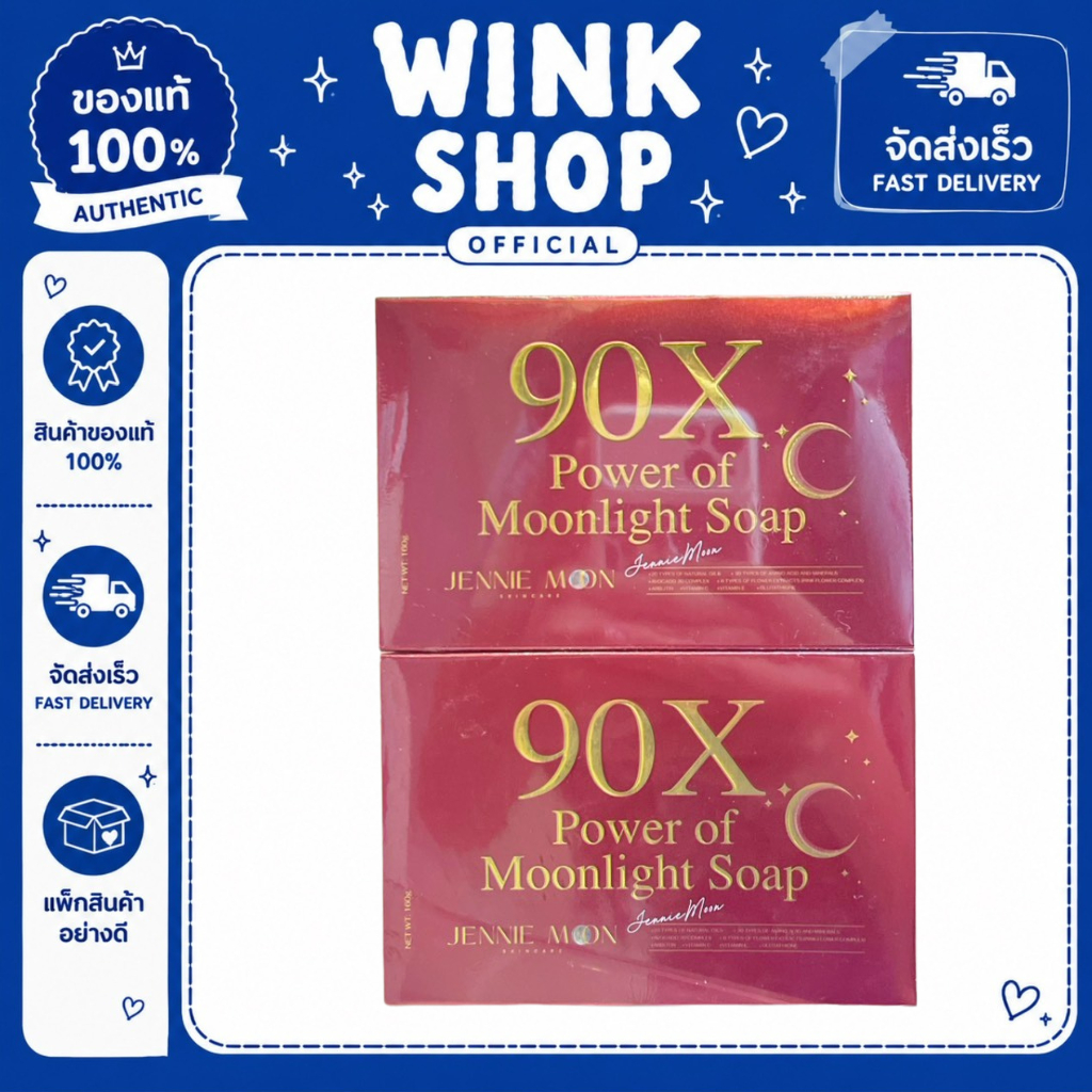 สบู่ 90x Power of Moonlight soap 160g. ของแท้ Jennie Moon