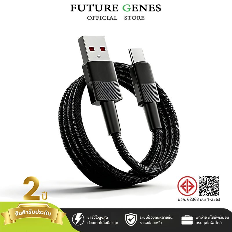 สายชาร์จ USB to Type C 6A 100W สายชาร์จเร็ว ชิปอัจฉริยะ วัสดุที่ทออย่างทนทาน