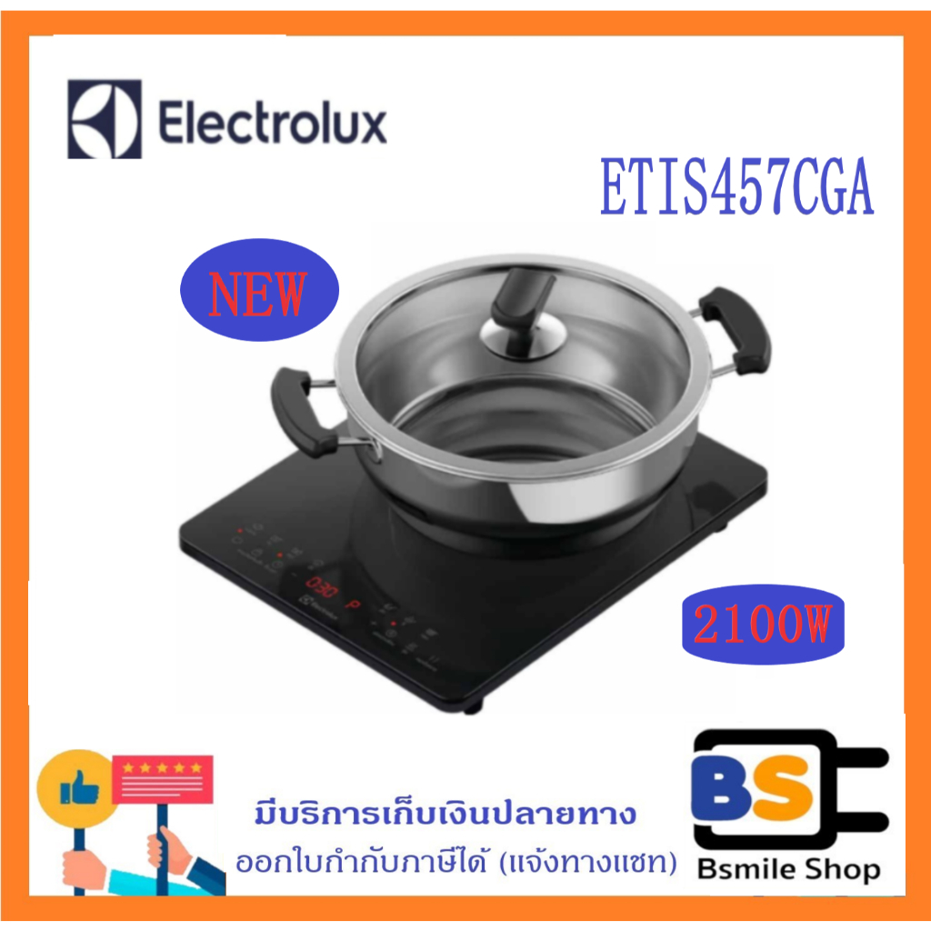 ELECTROLUX เตาแม่เหล็กไฟฟ้า2100W+หม้อสุกี้ รุ่น ETIS457CGA (มาแทน ETD29KC )