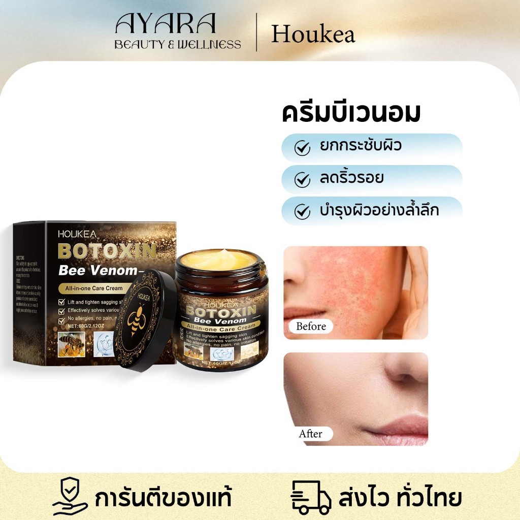 Houkea ครีมบำรุงผิวพิษผึ้ง ชุ่มชื้นล้ำลึก บรรเทาอาการแดง ปรับปรุงเนื้อผิว ผิวเปล่งปลั่ง กระชับ