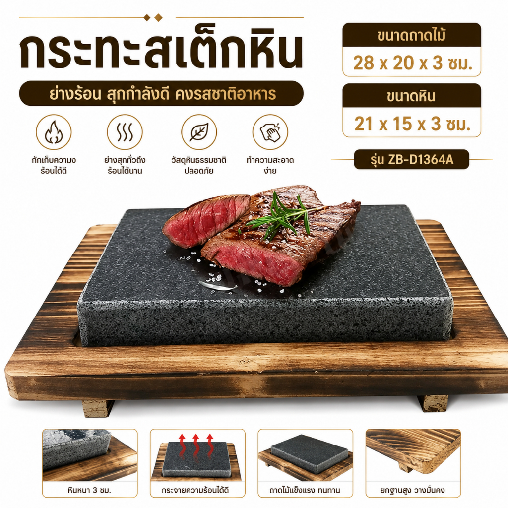 หินภูเขาไฟบาร์บีคิว ถาดหินเหลี่ยม กระทะร้อน