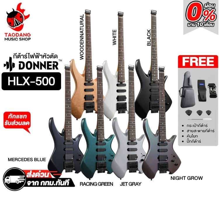Donner HLX500 กีต้าร์ไฟฟ้า Donner Headless Electric Guitar - เต่าแดง