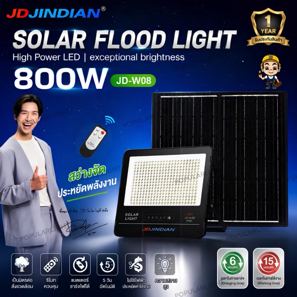 JD JINDIAN ไฟสปอร์ตไลท์โซลาร์เซลล์ JD-W01(100W) W02 (200W) W03 ) (300W) W05(500W ) W08 (800W) กันน้ำ