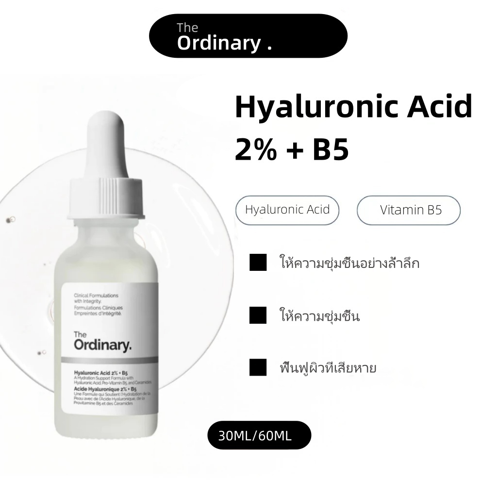 The Ordinary Hyaluronic Acid 2% + B5 30mL