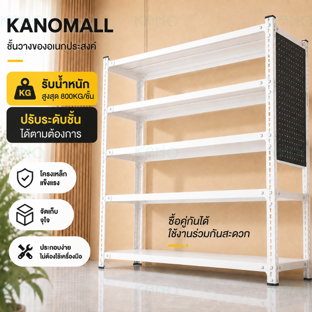 KANO ชั้นวางเหล็กทั้งหมด สแตนเลส+ไม้ ชั้นวางของเหล็ก 5 ชั้นครัความจุแบริ่งที่แข็งแกร่ง 5/4/3ชั้น ไม้รับน้ำหน 800kg