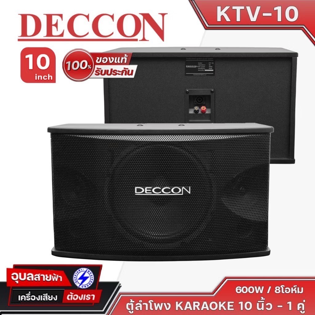 ตู้ลำโพงคาราโอเกะ 10 600วัตต์ แพ็ค 2 ใบ HI-END รุ่นktv-10