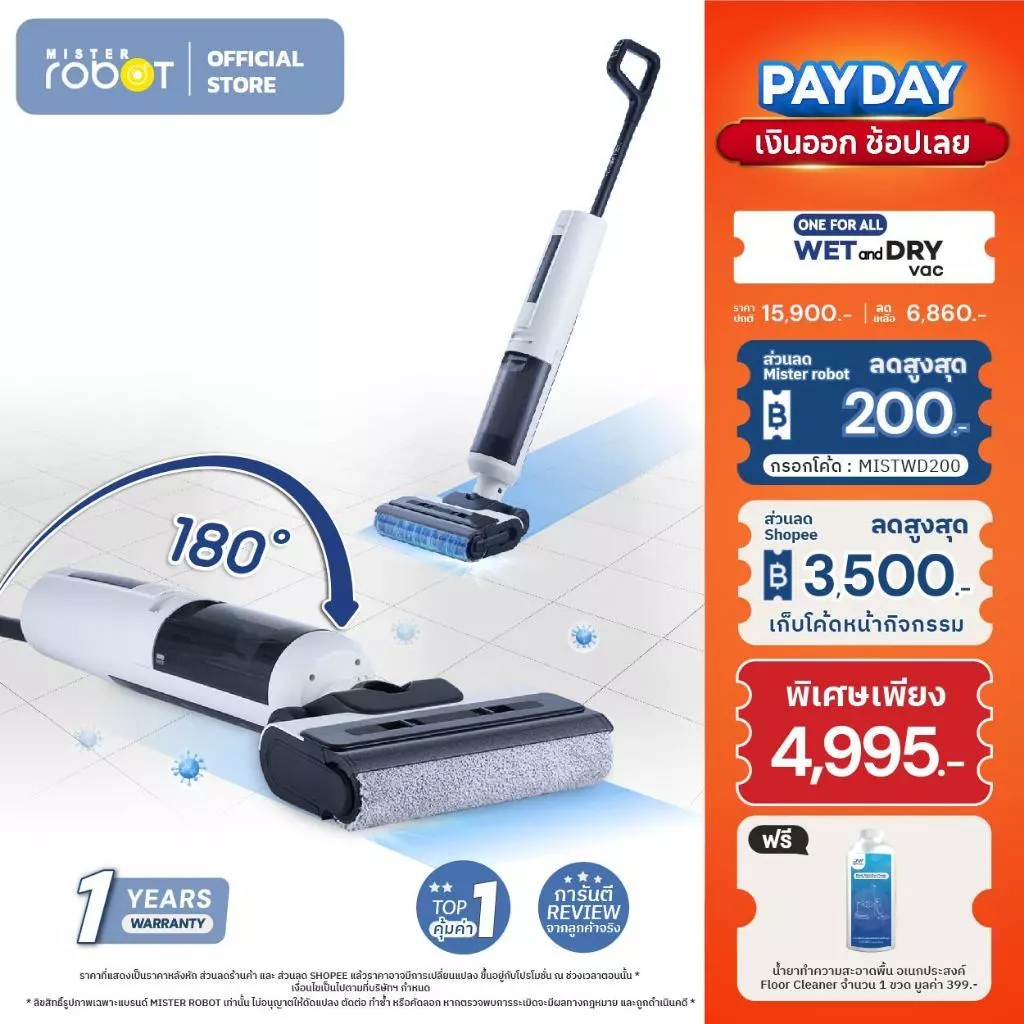 Mister Robot เครื่องดูดฝุ่นถูพื้น ซักล้าง ไร้สาย อัจฉริยะ ปรับเอนราบ 180° รุ่น Wet and Dry Vac พลังแรงดูด 15,000 Pa