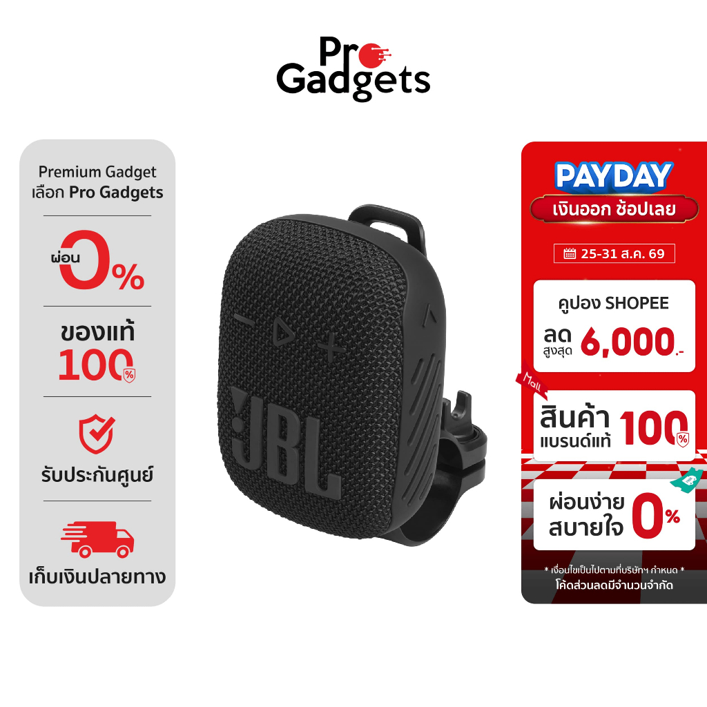 JBL Wind 3S Portable Speaker Black ลำโพงไร้สาย