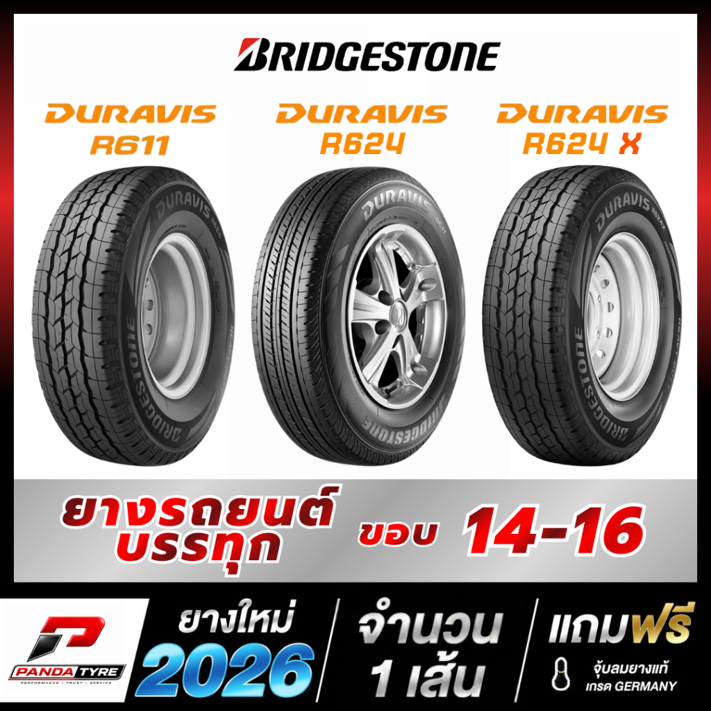 BRIDGESTONE ยางรถยนต์บรรทุกรุ่น DURAVIS R611, R624 และ R624 X ขอบ 14-16 จำนวน 1 เส้น (ปี 2026)