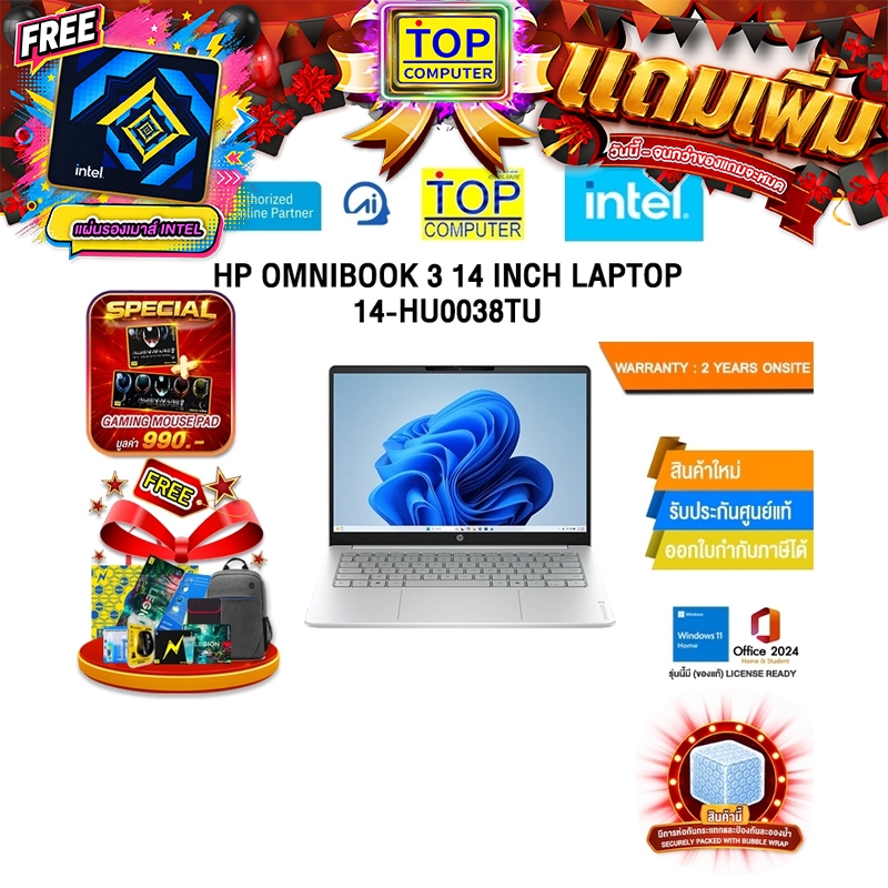 HP OMNIBOOK 3 14 INCH LAPTOP 14-HU0038TU /Core 5 210H/ประกัน 2 Years Onsite
