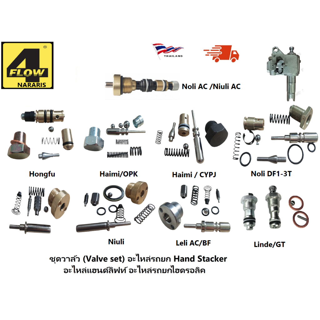 ชุดวาล์วปั๊มน้ํามันรถยกแบบแมนนวลไฮดรอลิก Handling วาล์วความดัน Hand Stacker อะไหล่แฮนด์ลิฟท์ อะไหล่รถยก