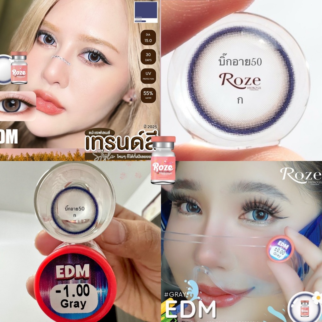 แฟชั่น-สายตา 75-1000 EDM Roze ท ต  คอนแทคเลนส์ ถนอมดวงตา แบบรายเดือน  "สินค้าถ่ายจากเลนส์จริง"