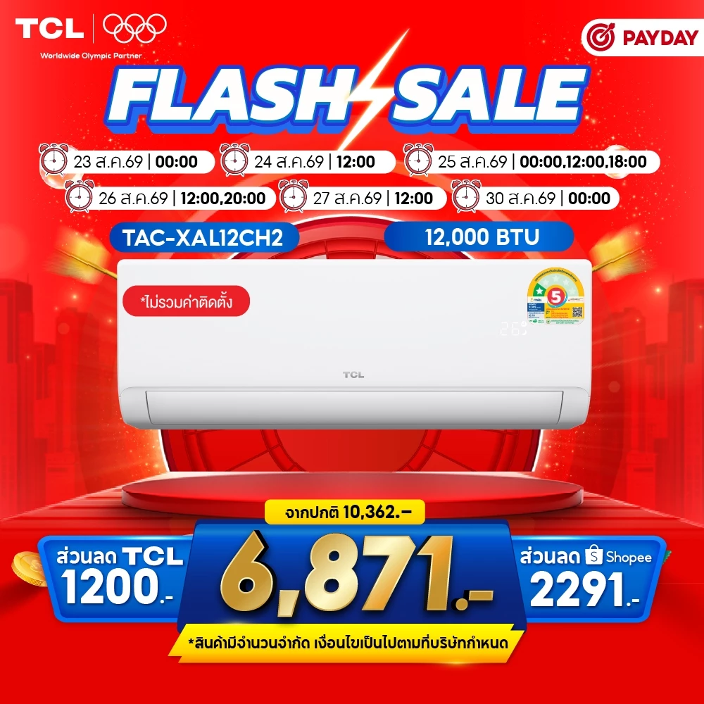 [Best Seller] TCL แอร์  Full DC SaveIn AI Inverter ประหยัดไฟ ขนาด 9,200- 24,200 BTU รุ่น TAC-XALCH2 thumbnail 3