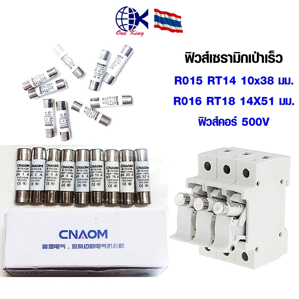 ฟิวส์เซรามิกเป่าเร็ว 10x38 มม. 14*51 มม. ฟิวส์ 500V สําหรับ R015 R016 RT14 RT18 ฟิวส์คอร์ หางปลาเสียบ หางปลาทองเหลือง