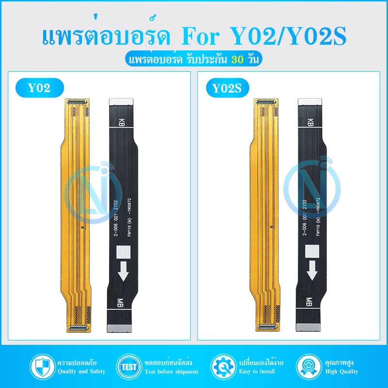 แพรต่อบอร์ด ใช้กับ VIVO Y02/Y02S แพรกลาง vivo Y02/Y02S แพรต่อชาร์จ vivo y02y02s