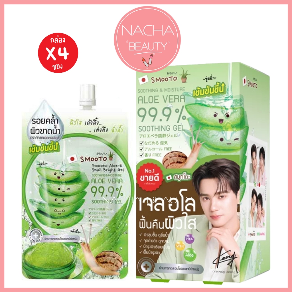 (4ซอง/กล่อง) Smooto Aloe-E Snail Bright Gel สมูทโตะ อโล-อี สเนล ไบรท์ เจลว่าน หางจระเข้[4788]