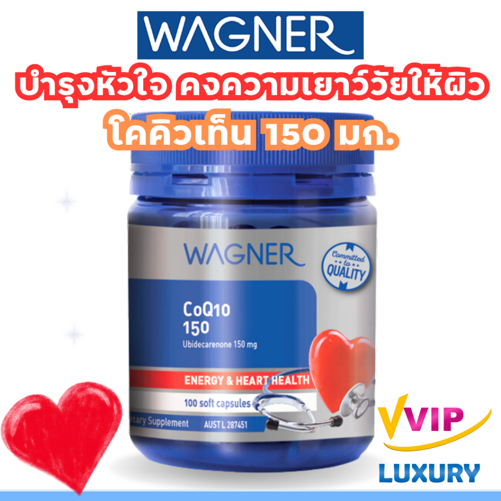exp03/2028 โคคิวเท็น WAGNER Coq10 150mg 100 softgels