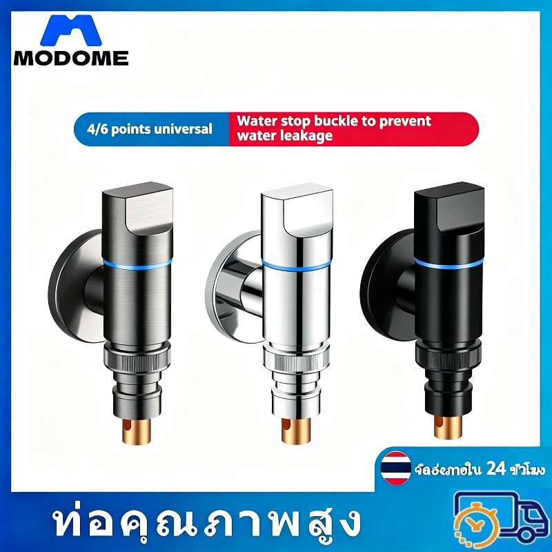 ก๊อกน้ำเครื่องซักผ้า วาล์วปิดน้ำอัตโนมัติ สแน็ป-บน 4จุด อินเทอร์เฟซ สะดวกติดตั้ง ไม่รั่วซึม หุ้นไทย COD