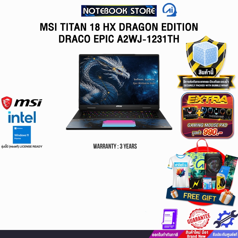 MSI TITAN 18 HX DRAGON EDITION DRACO EPIC A2WJ-1231TH /Ultra 9 290HX Plus/ประกัน 2 Years