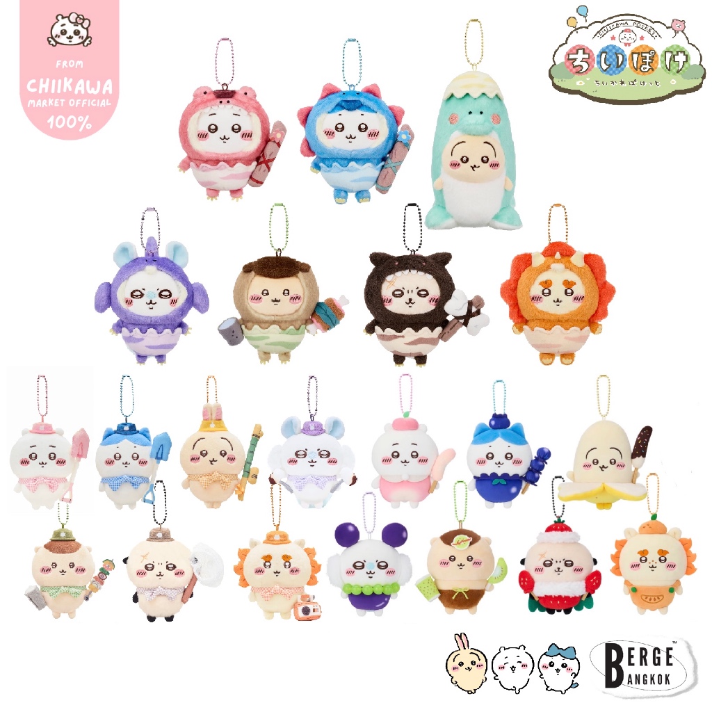 ꒰พรีออเดอร์ค่ะ🩵꒱✨ พวงกุญแจชิคาวะ Chiikawa Pocket Dinosaur คอลใหม่ !  Picnic ลิขสิทธิ์แท้