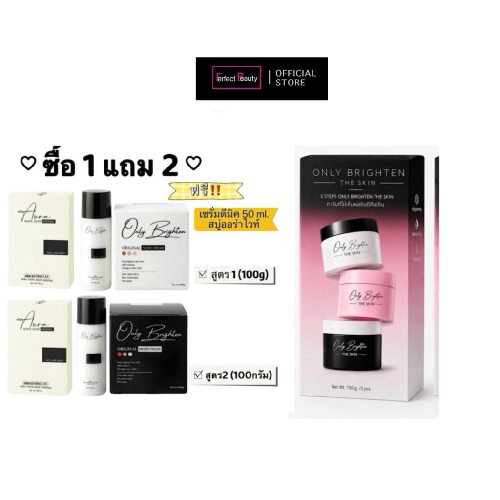 Box set หัวเชื้อคลินิก เซต 3 ชิ้น บำรุงผิวกาย