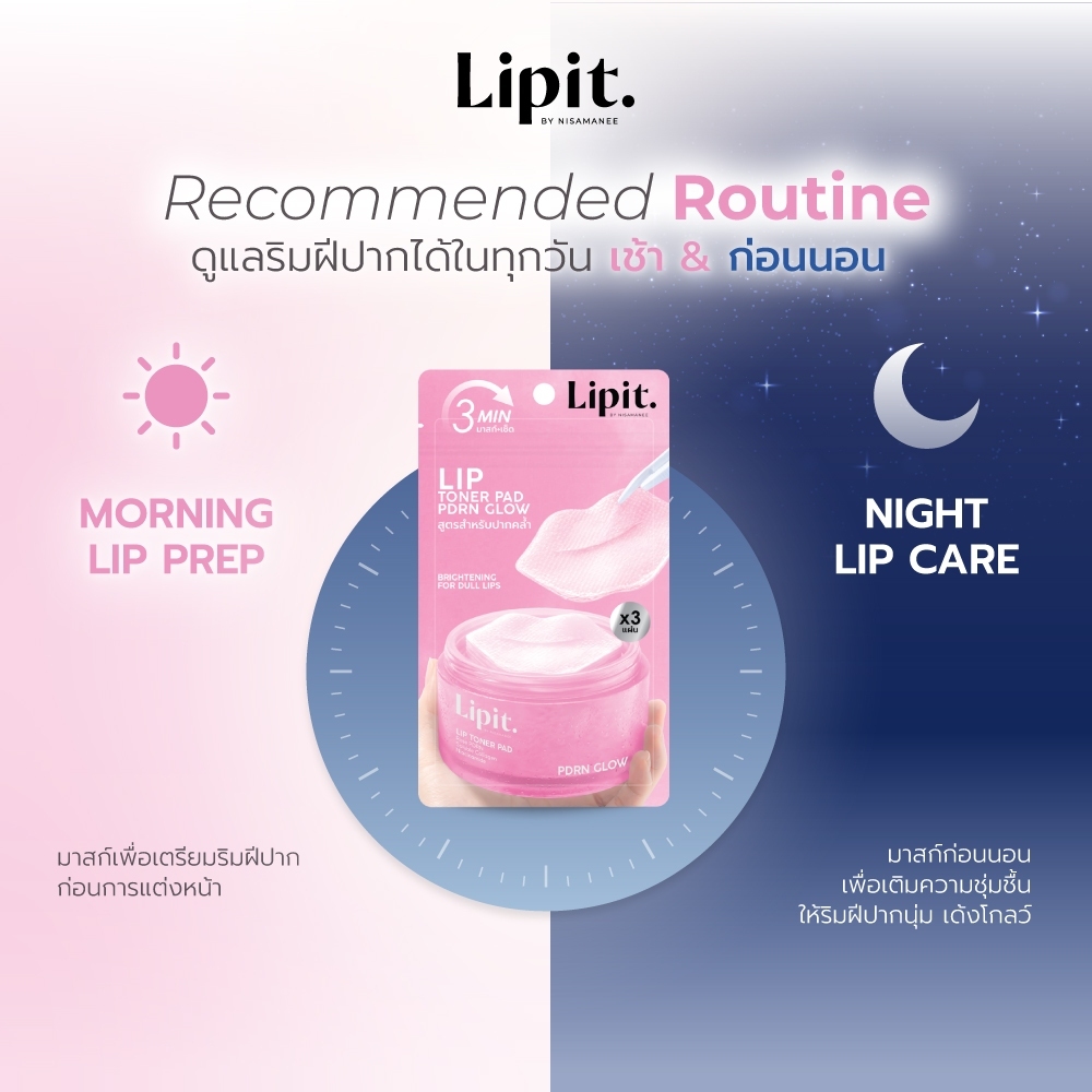 Lip It فوط تونر للشفاه (3 فوط) — صورة 8