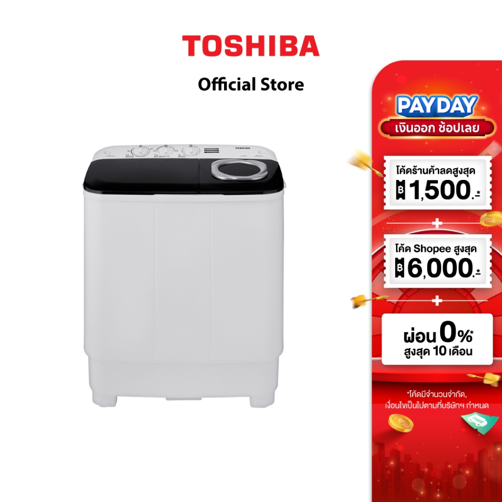 TOSHIBA เครื่องซักผ้า 2 ถัง ความจุ 7.5 กิโลกรัม รุ่น VH-H85MT (สีขาว)