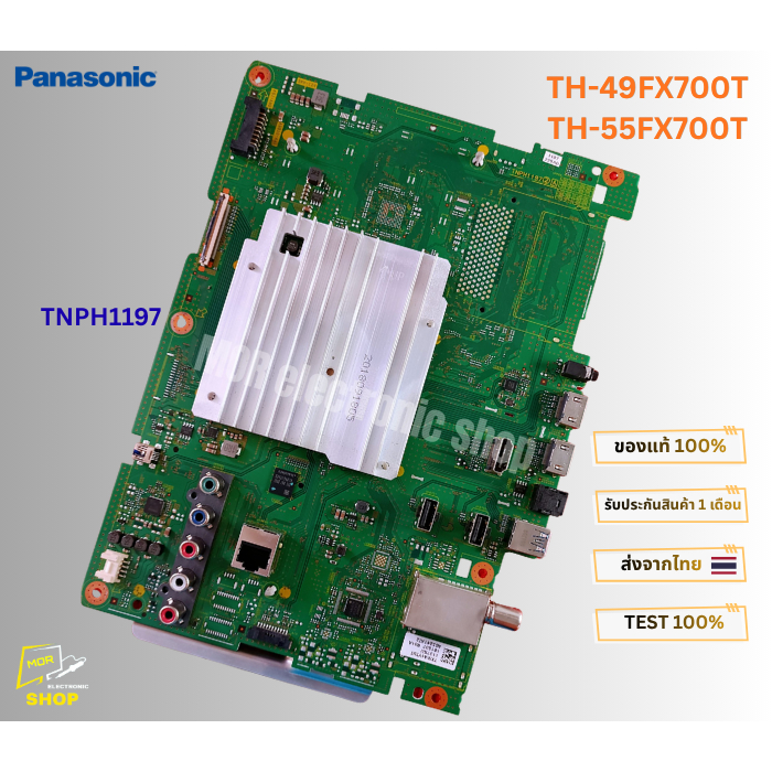 เมนบอร์ดทีวี PANASONIC รุ่น TH-49FX700T , TH-55FX700T พาสบอร์ด TNPH1197 อะไหล่แท้ของถอด พร้อมติดตั้ง