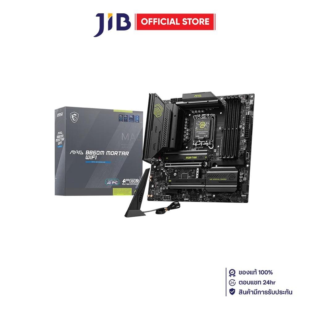 MAINBOARD (เมนบอร์ด) MSI MAG B860M MORTAR WIFI - INTEL SOCKET 1851 DDR5 MICRO-ATX