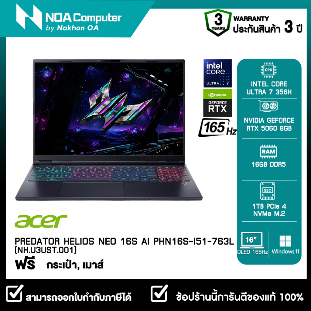 [ส่งฟรี] NOTEBOOK (โน้ตบุ๊ค) ACER PREDATOR HELIOS NEO 16S AI PHN16S-I51-763L 16-inch WQXGA OLED 165H
