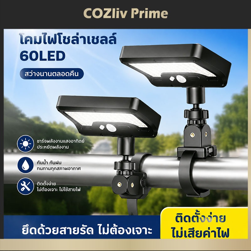 20000W ไฟรัดสายโซล่าเซลล์ ไม่ต้องเจาะรู ติดตั้ง1วินาที ไฟสว่าง เซ็นเซอร์จับคนเดิน ปรับมุม360° กันน้ำ ใช้ได้ทั้งรั้ว ลา