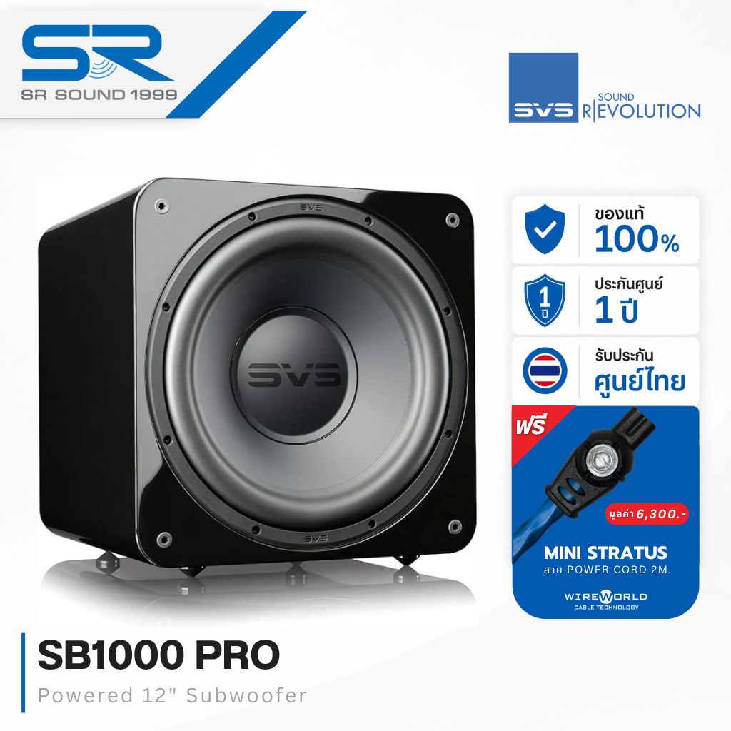 SVS SB-1000 PRO Powered Subwoofer ลำโพงซับวูฟเฟอร์ 12 นิ้ว แอมป์ในตัว 820W ประกัน1ปี