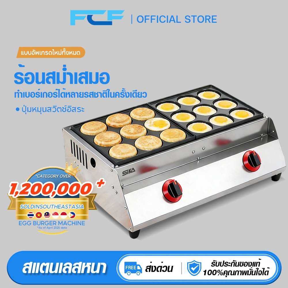 FCF เตาโอปันยากิ เตาขนมบ้าบิ่น แพนเค้กญี่ปุ่น แบบไ้ฟฟ้า เตาโอปันยากิ แบบ 18 หลุม
