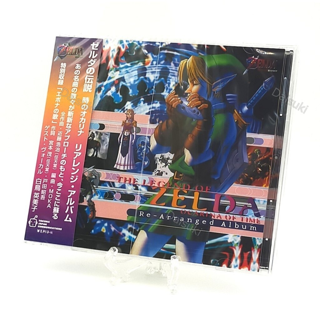 Legend Of Zelda Ocarina Of Time อัลบั้มถอยหลัง ซีดีเพลง Tokino Okarina