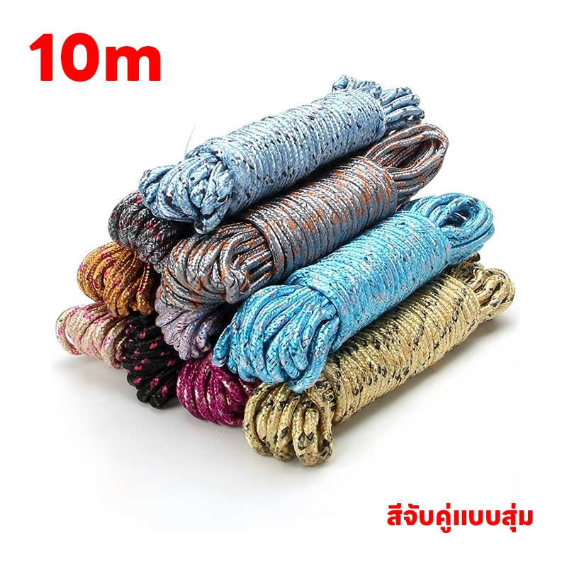 เชือกพาราคอร์ด ยาว 10เมตร มิลลิเมตร สำหรับเดินป่า ตั้งแคมป์ ใช้ผูกเอนกประสงค์ เชือกอเนกประสงค์ เชือกผ้า