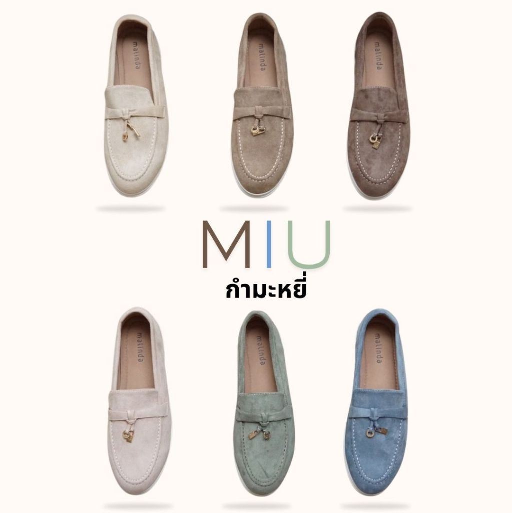 *มาใหม่* MIU มิว *กำมะหยี่ [ลดพิเศษ 9.9] หนังนิ่มซับในกำมะหยี่ฟองน้ำ พื้นกันลื่น