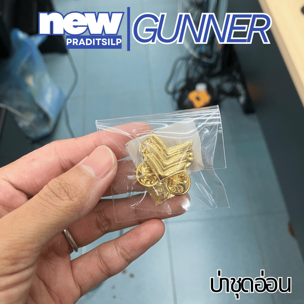 บ่าชุดอ่อน ชั้นยศพันจ่าเอก หลังแบบหมุด