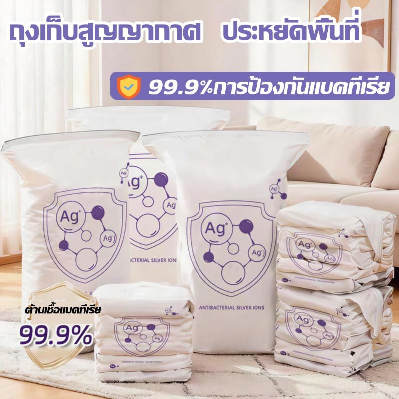 ถุงบีบอัดต้านเชื้อแบคทีเรีย ถุงเก็บสูญญากาศ แพ็กสุดคุ้ม ความจุขนาดใหญ่ หนา ทนทาน ไม่ขาดง่าย นำกลับมาใช้ใหม่ได้