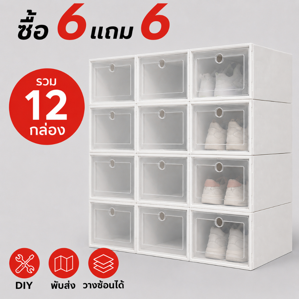 กล่องรองเท้า ตู้รองเท้า กล่องเก็บรองเท้า วางซ้อนเป็นชั้น กันฝุ่น ประกอบง่าย ประหยัดพื้นที่ สำหรับบ้านและคอนโด