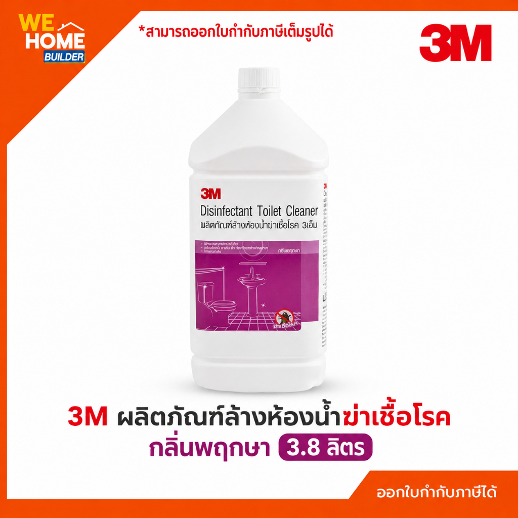 3M ผลิตภัณฑ์ล้างห้องน้ำฆ่าเชื้อโรค กลิ่นพฤกษา 3.8 ลิตร น้ำยาล้างห้องน้ำ ขจัดคราบสกปรก สำหรับพื้นและสุขภัณฑ์