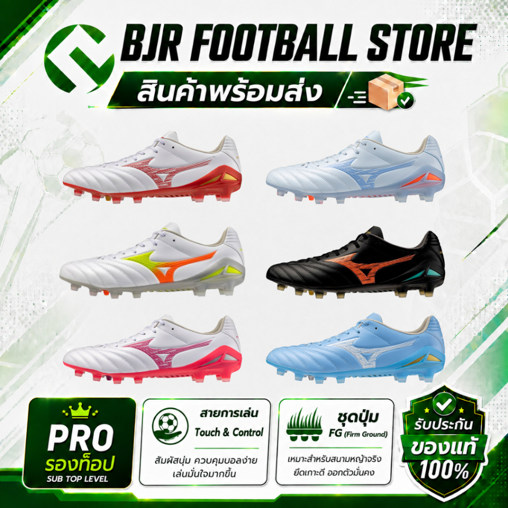 [สินค้าพร้อมส่ง] Mizuno Monarcida Neo III Pro FG รองเท้าฟุตบอลหญ้าจริง รุ่น Pro หนังนุ่ม ใส่สบาย เหมาะเท้าปกติ-เท้าบาน