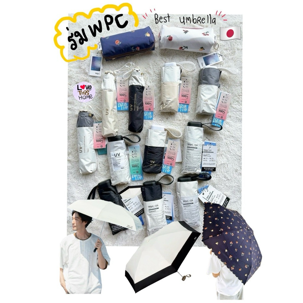[พร้อมส่ง! ในไทย🇹🇭]  ของแท้ 💯% หิ้วจากญี่ปุ่นค่า ☂️ร่ม wpc  กัน UV 90%-100% ลายน่าร้าก มีปลอกซิปใส่อย่างดี ลายใหม่ล่าสุด