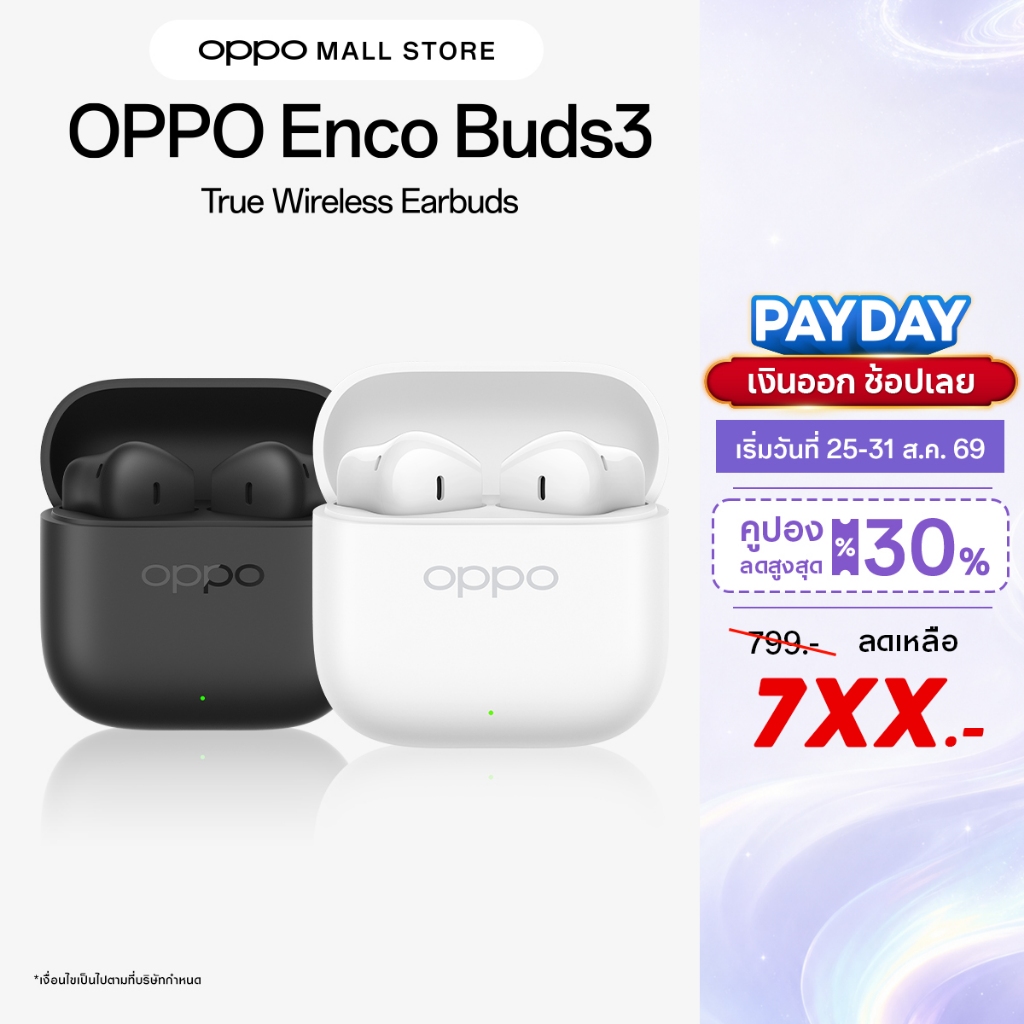 [New] OPPO Enco Buds3 หูฟังไร้สาย Bluetooth 5.4 ไดรเวอร์ใหญ่ 12.4 มม. น้ำหนักเบา3.8g. ใช้งานได้ยาวนาน 48 ชั่วโมง
