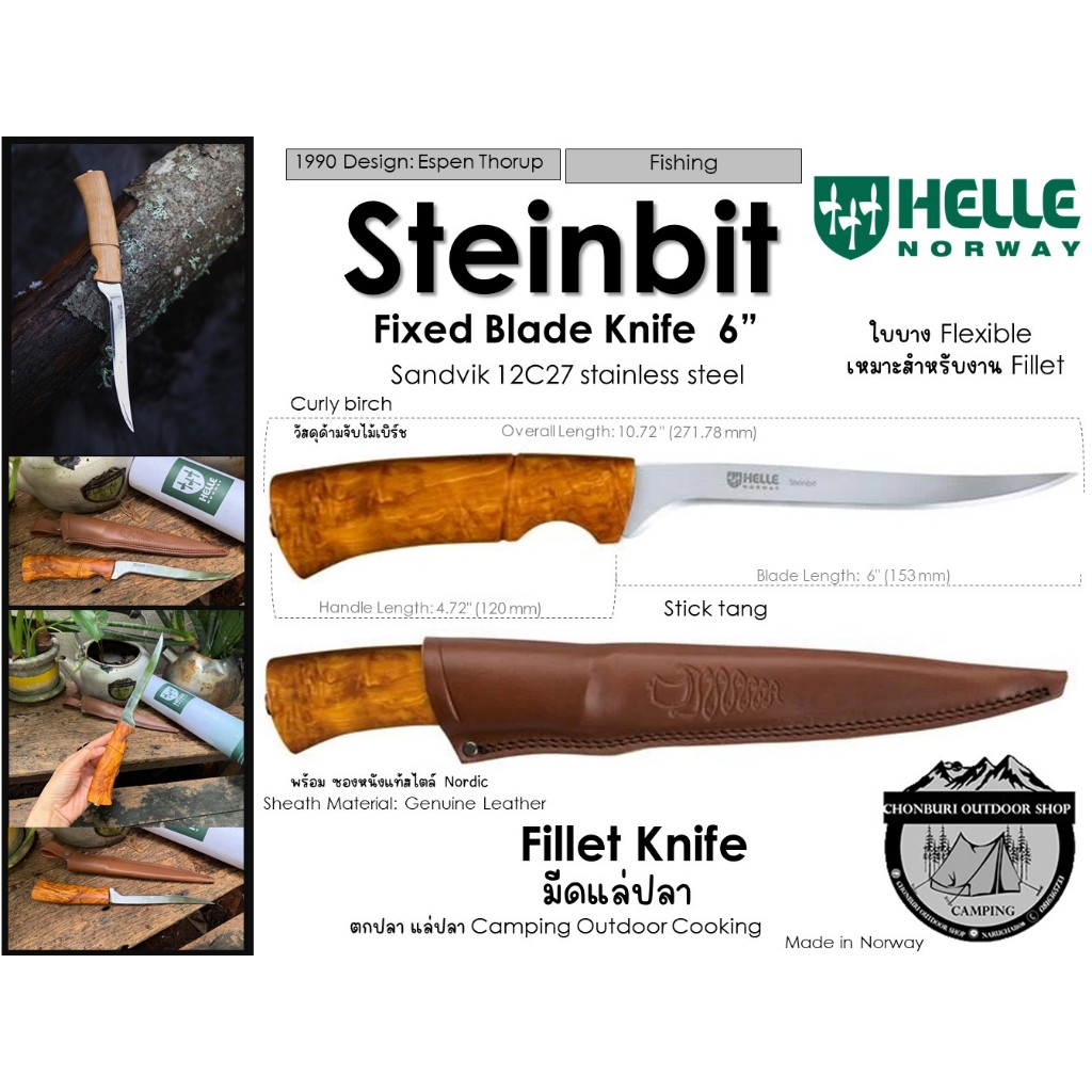 Helle Steinbit Knife Sandvik 12C27Fixed Knife 6 " [Fillet Knife-มีดแล่ปลา] สินค้าที่ร้านขายแต่ของแท้