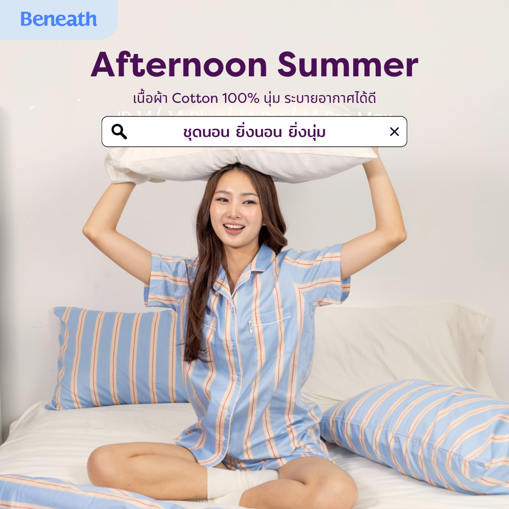 ชุดนอนผ้าคอตตอน Short Sleeve Pajamas สี Afternoon Summer | 100% Single-Ply Cotton